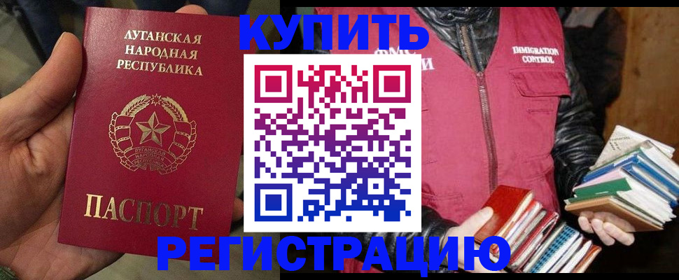 временная регистрация законно в Кодинске