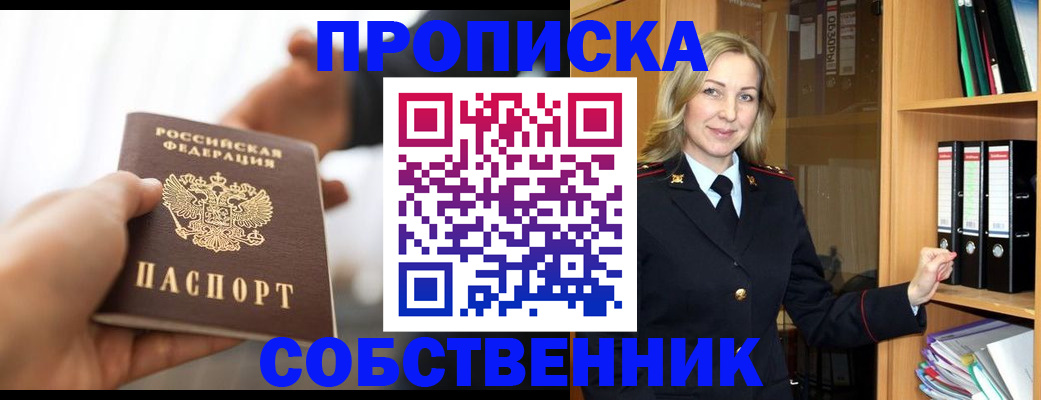 временная регистрация поиск в Кодинске