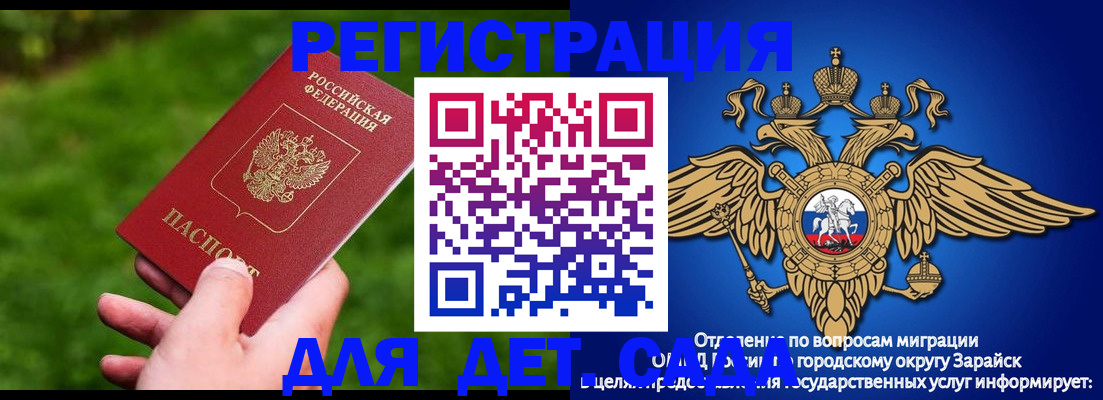 миграционный учет в Кодинске