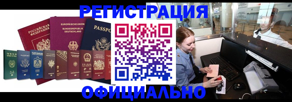 прописка для школы в Кодинске